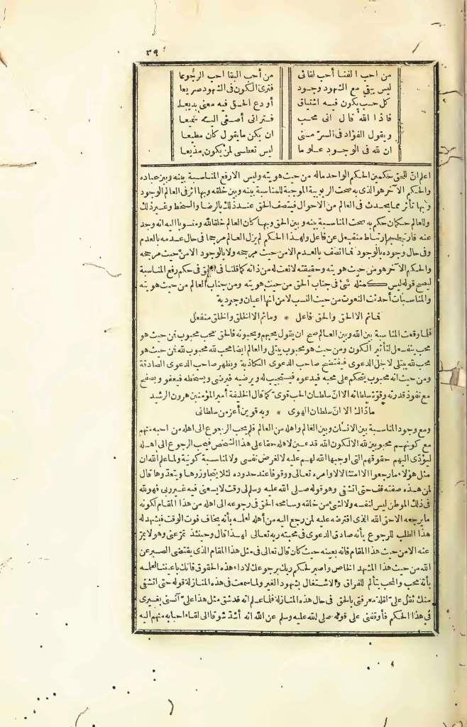 futmak.com - Page 39 - from part Four of the first Boulaq edition